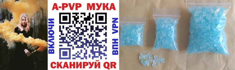 APVP кристаллы  Адыгейск 