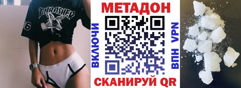 наркошоп  Адыгейск  МЕТАДОН белоснежный 